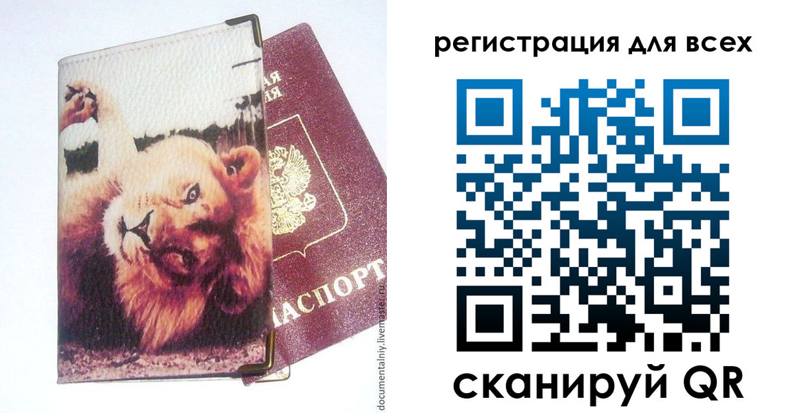 прописка для военкомата в Хабаровском крае