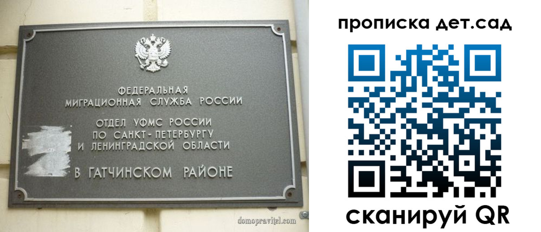 прописка гарантия в Хабаровском крае
