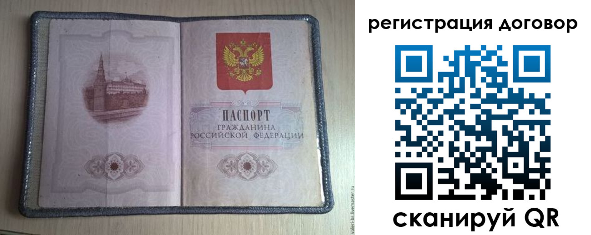 прописка ребенка в Хабаровском крае