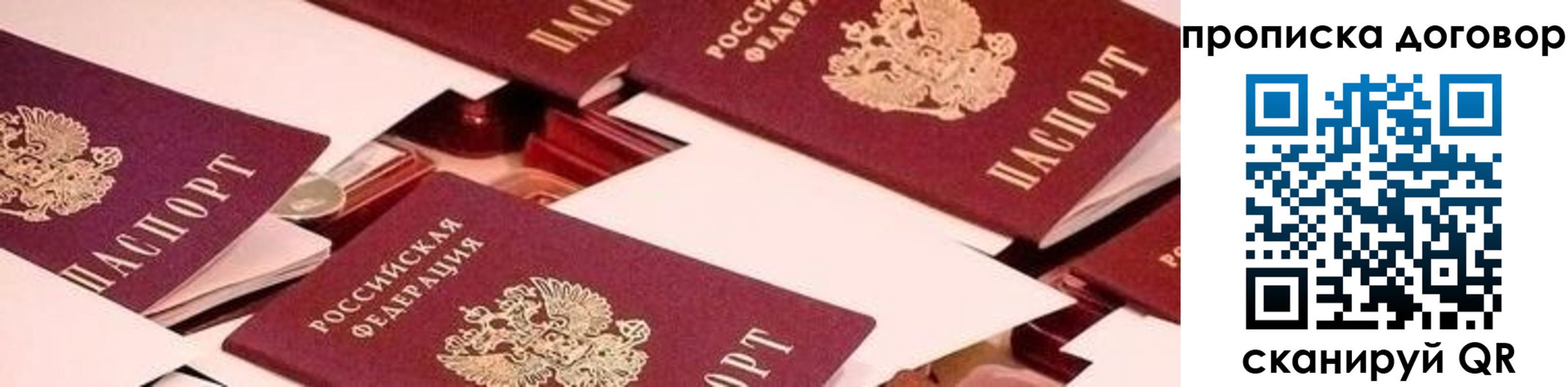 прописка для школы в Хабаровском крае